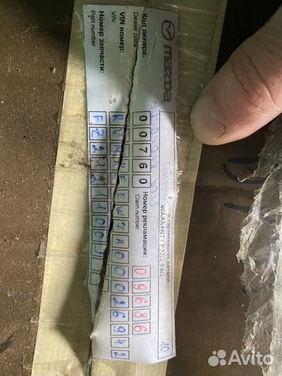 Гидроблок АКПП мазда 6 рестайлинг 2.0 в сборе