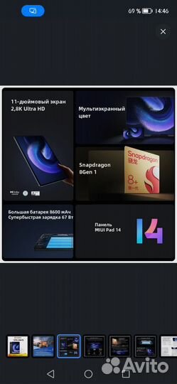 Планшет xiaomi pad 6 pro