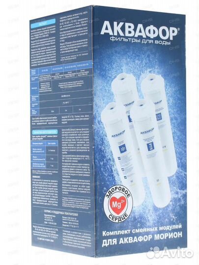 Модуль картридж фильтр сменный Аквафор Гейзер