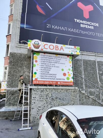 Изготовление рекламных вывесок