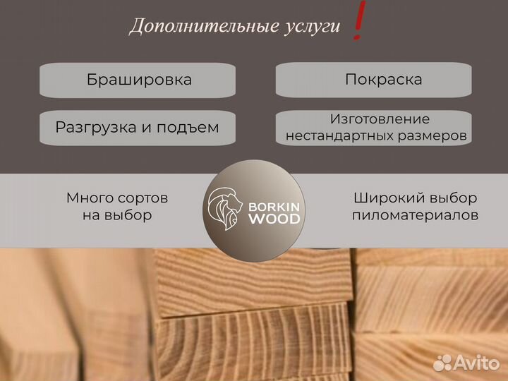 Прямой планкен из лиственницы