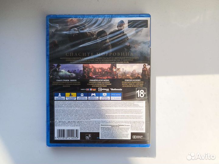 The Elder Scrolls Morrowind PS4