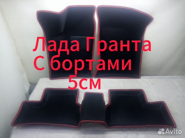 Eva Ева коврики с бортами