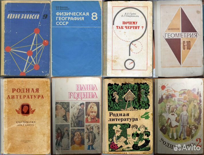 Учебники,задачники,справочники,словари,разговорник