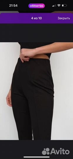 Трикотажные брюки с разрезами