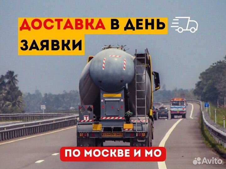 Бетон с доставкой м300