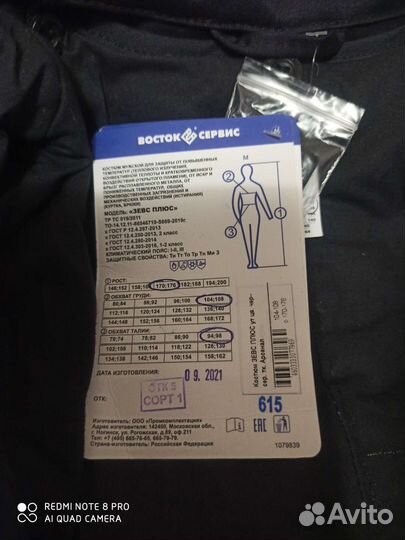 Рабочая спецодежда зимняя