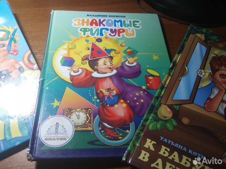 Книги для говорящей ручки знаток