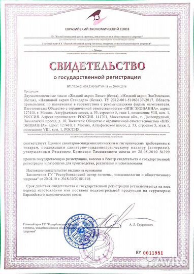 Реставрация ванн