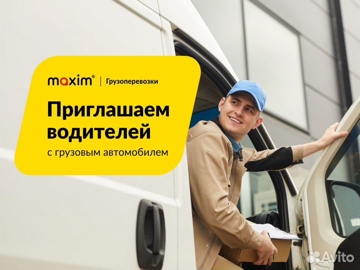 Водитель на грузовом авто