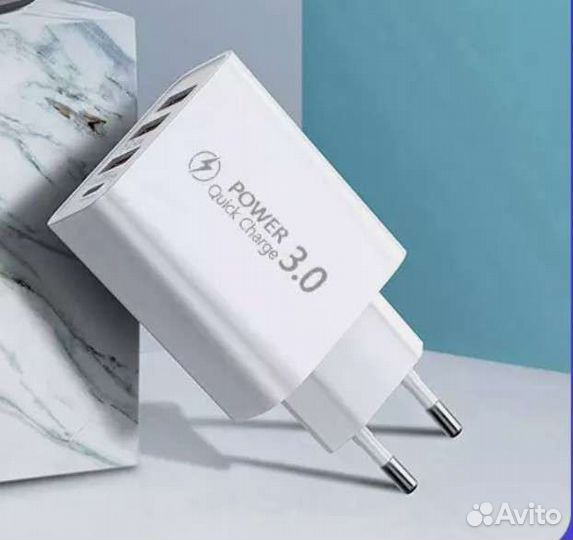 Зарядное