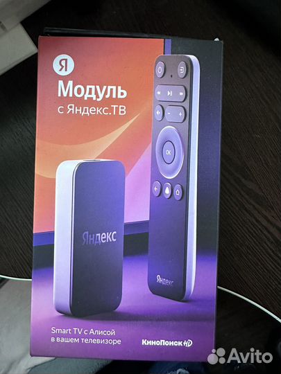 Модуль с яндекс тв