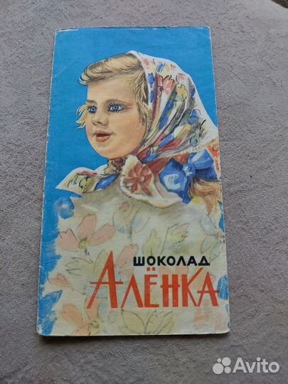 Фантики от шоколада СССР