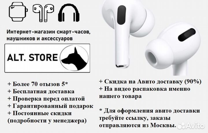 Airpods 2 для авито доставки