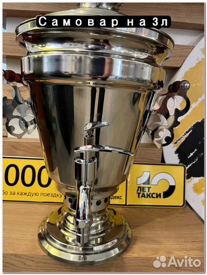 Самовар угольный 3л 5л 7л