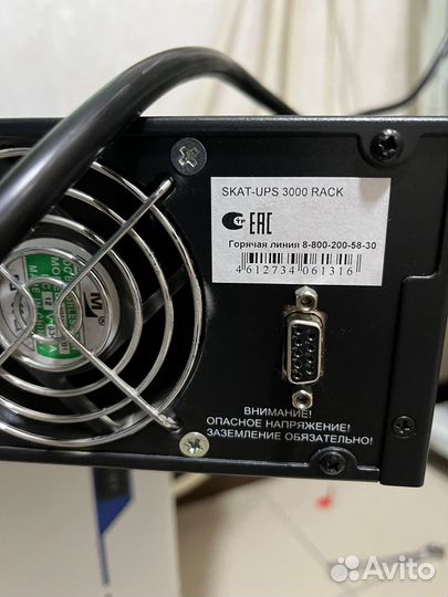 Ибп Skat-ups 3000 rack