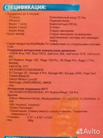 TV-тюнер AVerMedia Technologies avertv Studio 307