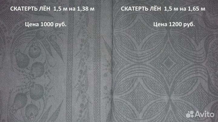 Изделия из льна: скатерти, салфетки, полотенца