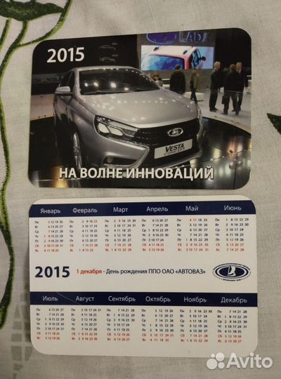 Карманные календарики Лада
