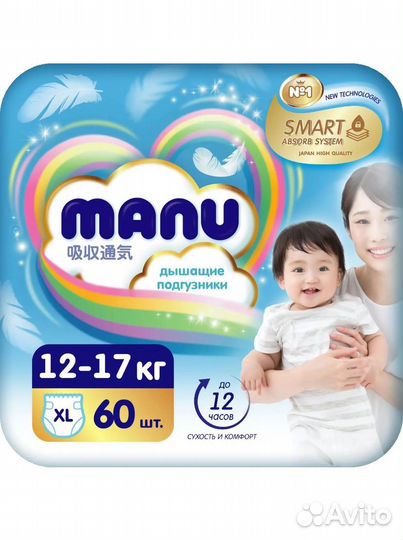 Подгузники xl (5)