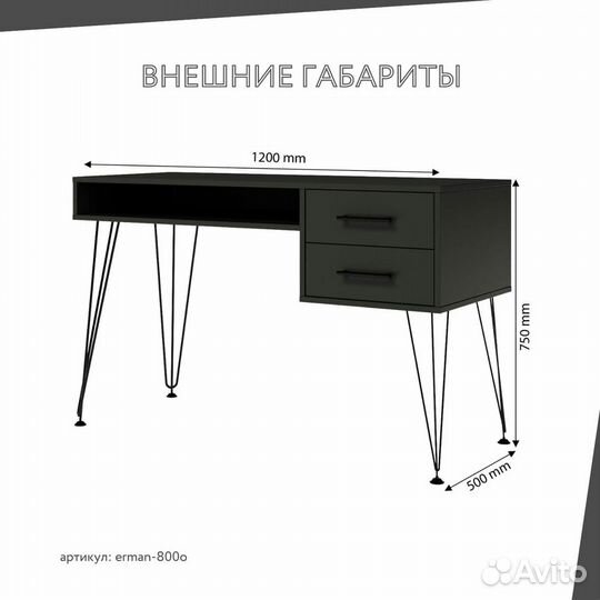 Письменный стол Эрман-800o для школьника лофт антр