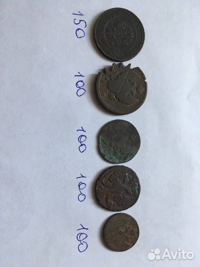 Набор монет царской России#3