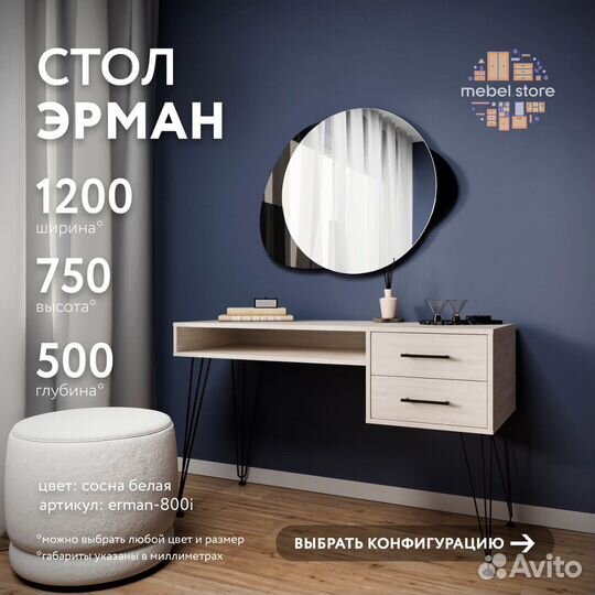 Письменный стол Эрман-800i для школьника лофт сосн