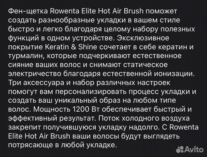 Фен щетка rowenta