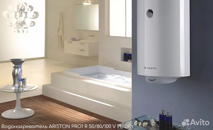 Водонагреватель ariston PRO1 R 50/80/100 V PL DRY