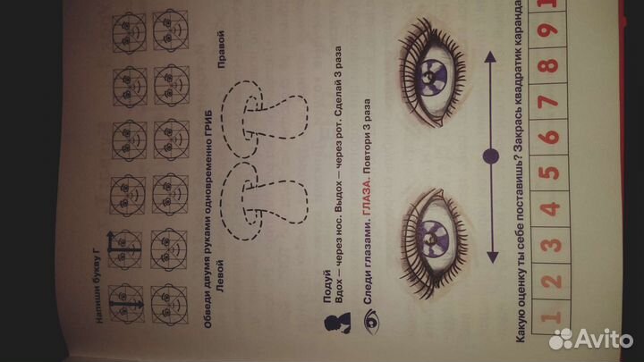 Букваграмма