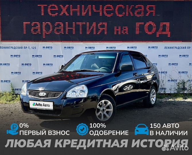 LADA Priora 1.6 МТ, 2011, 263 000 км