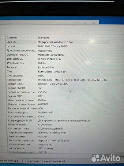 Ноутбук Dell Latitude 3410 Core i3 1
