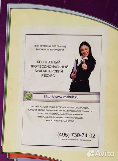 Учебно-практическое пособие для начинающих