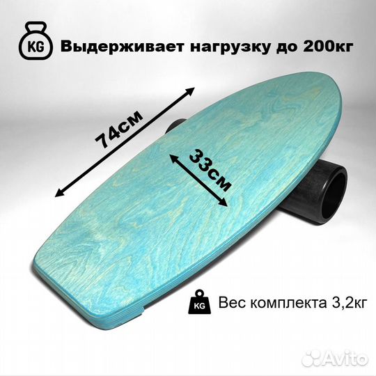 Баланс борд с валиком в наличии