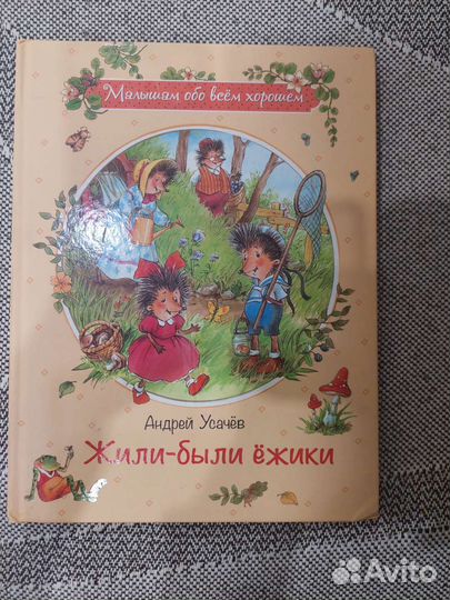 Книги для детей