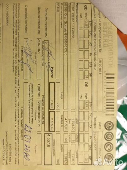 Очки с диоптриями -2,25