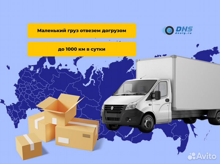 Коммерческий транспорт под любой запрос