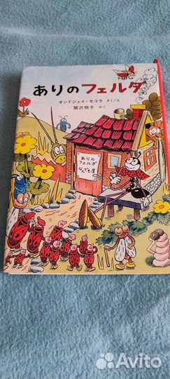 Детские книги на японском языке