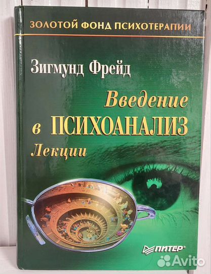 Литература по психологии