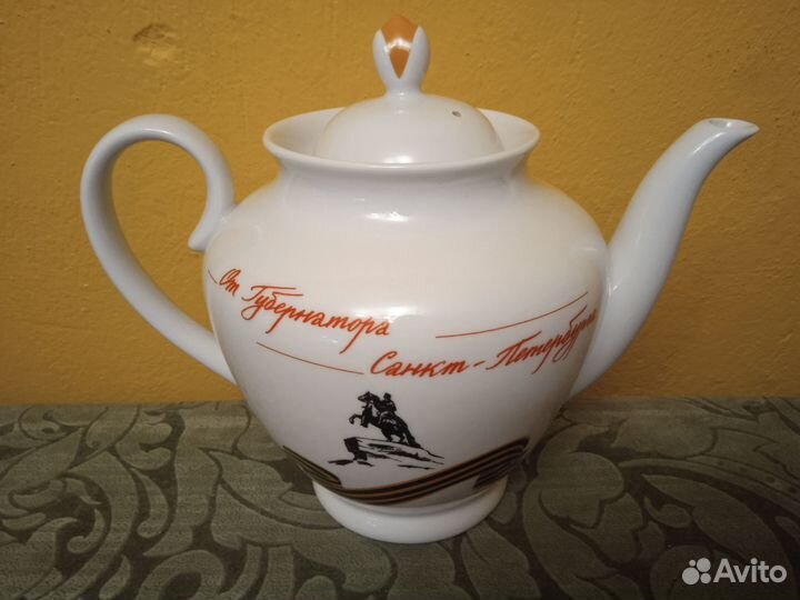 Чайник лфз 65 лет победы