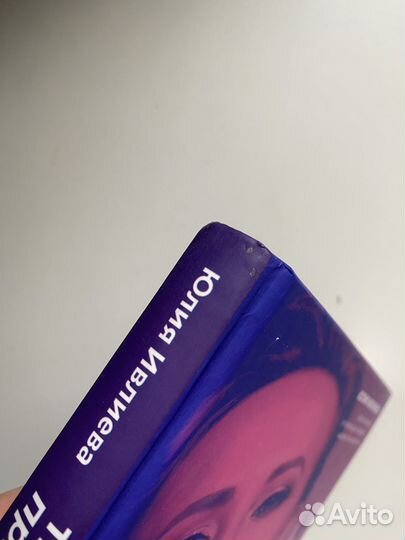 Ты причина юлия ивлиева