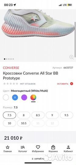 Кроссовки converse All Star BB Prototype