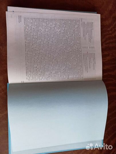 Энциклопедия 