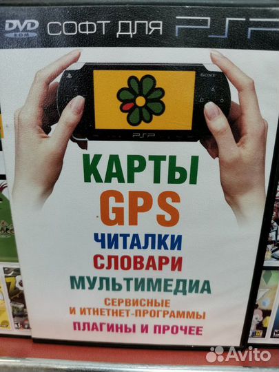 Игры и софт для Sony PSP