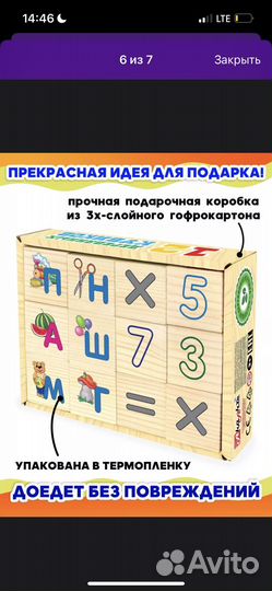 Развивающие игрушки