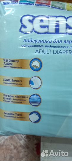 Подгузники для взрослых senso med l