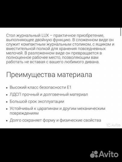 Журнальный стол LUX трансформер новый