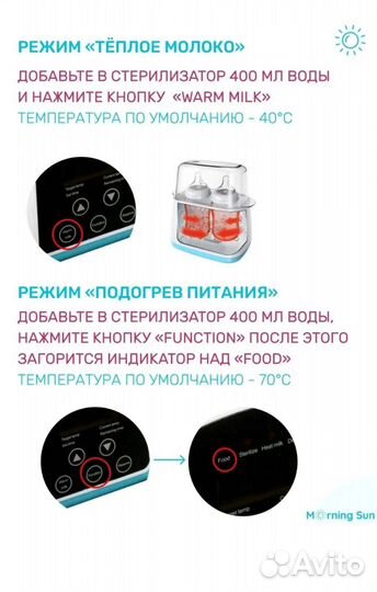 Подогреватель стерилизатор для бутылочек
