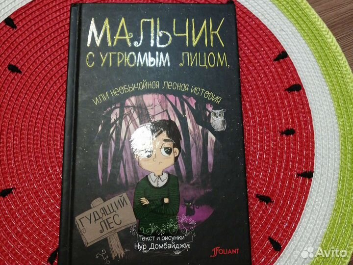 Мальчик с угрюмым лицом