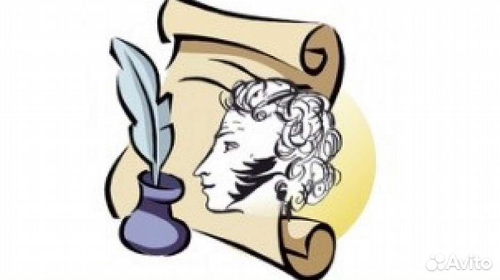 Репетитор по русскому языку